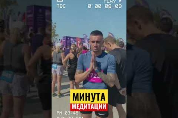 Ссылка на mega площадка