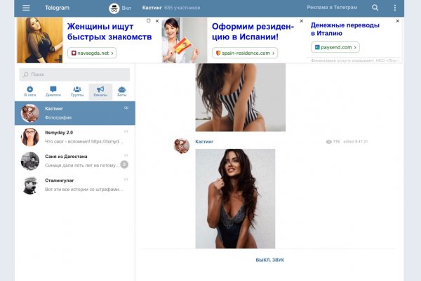 Mega darknet в телеграм